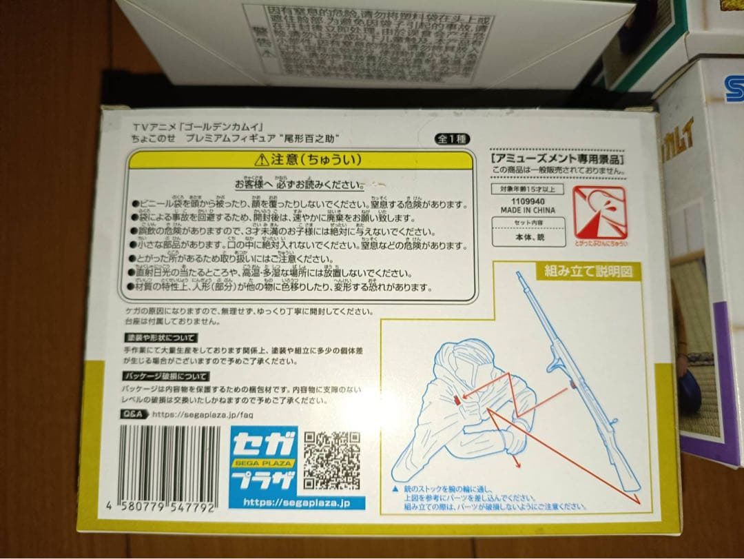 【新品未開封】ゴールデンカムイ フィギュア 4体セット