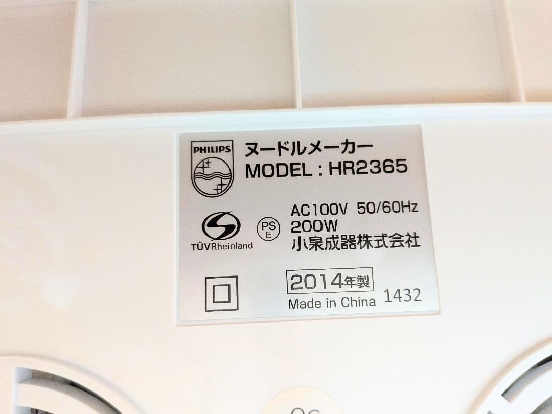 PHILIPS ヌードルメーカー HR2365