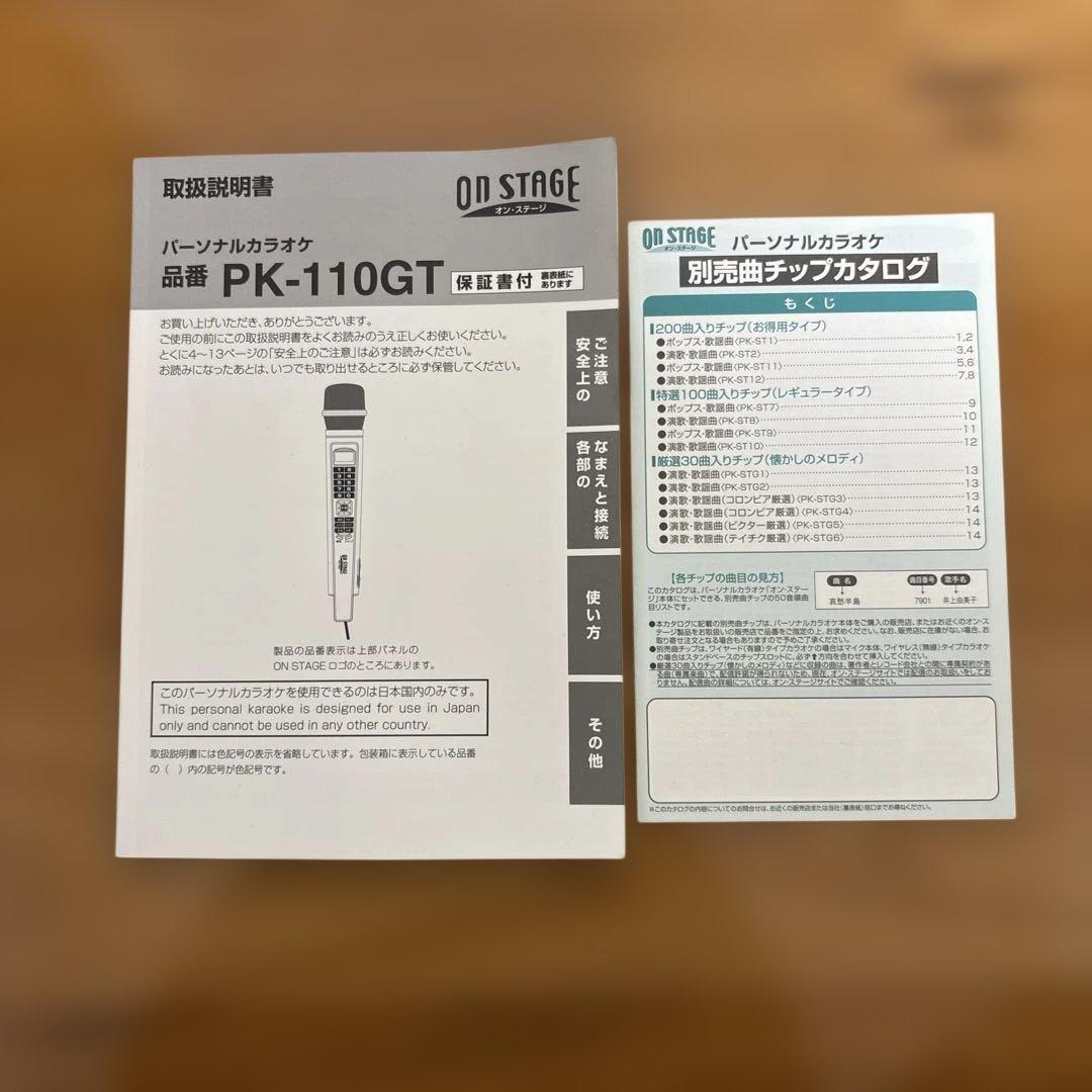 ON STAGE カラオケ オンステージ PK-110GT ペアマイク付