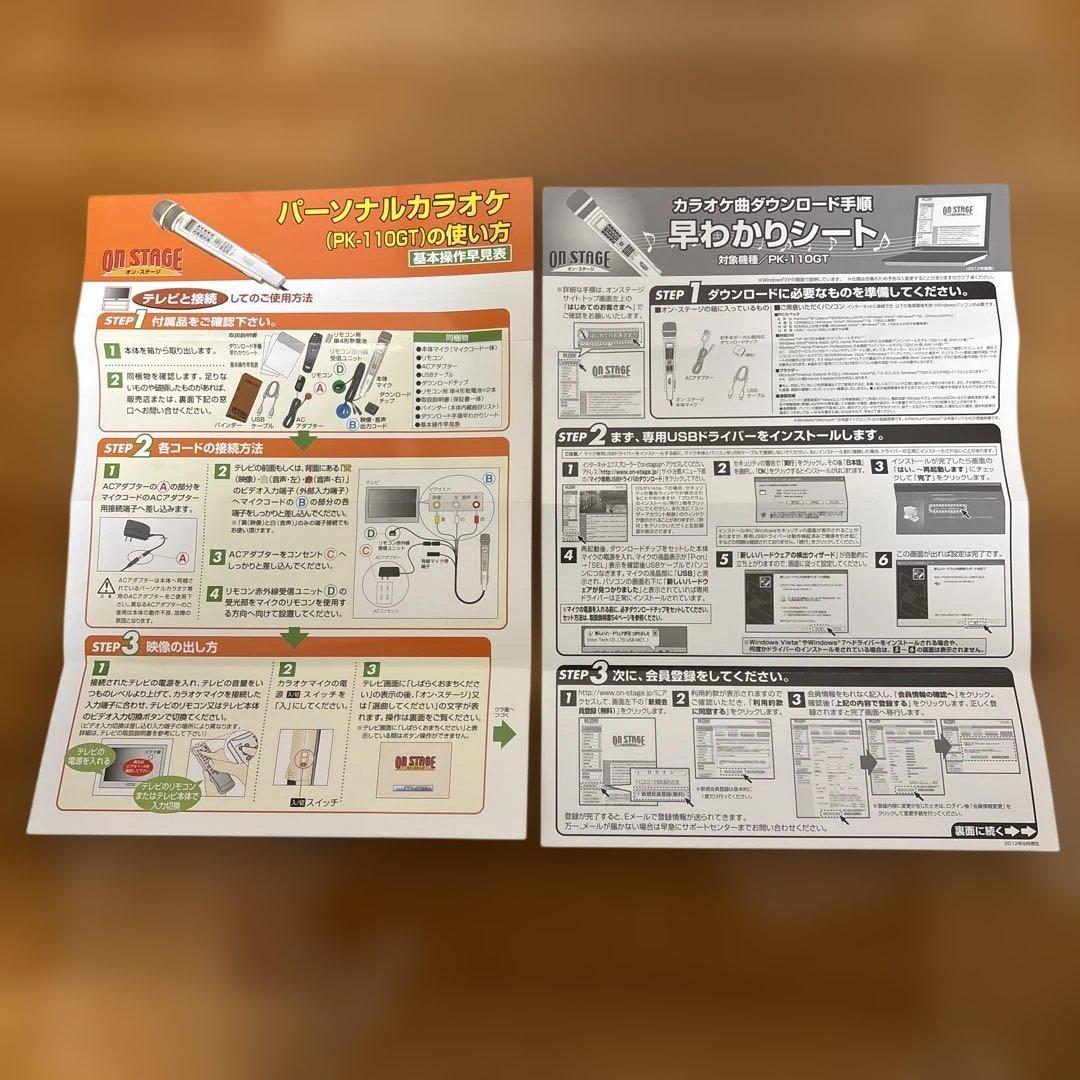 ON STAGE カラオケ オンステージ PK-110GT ペアマイク付