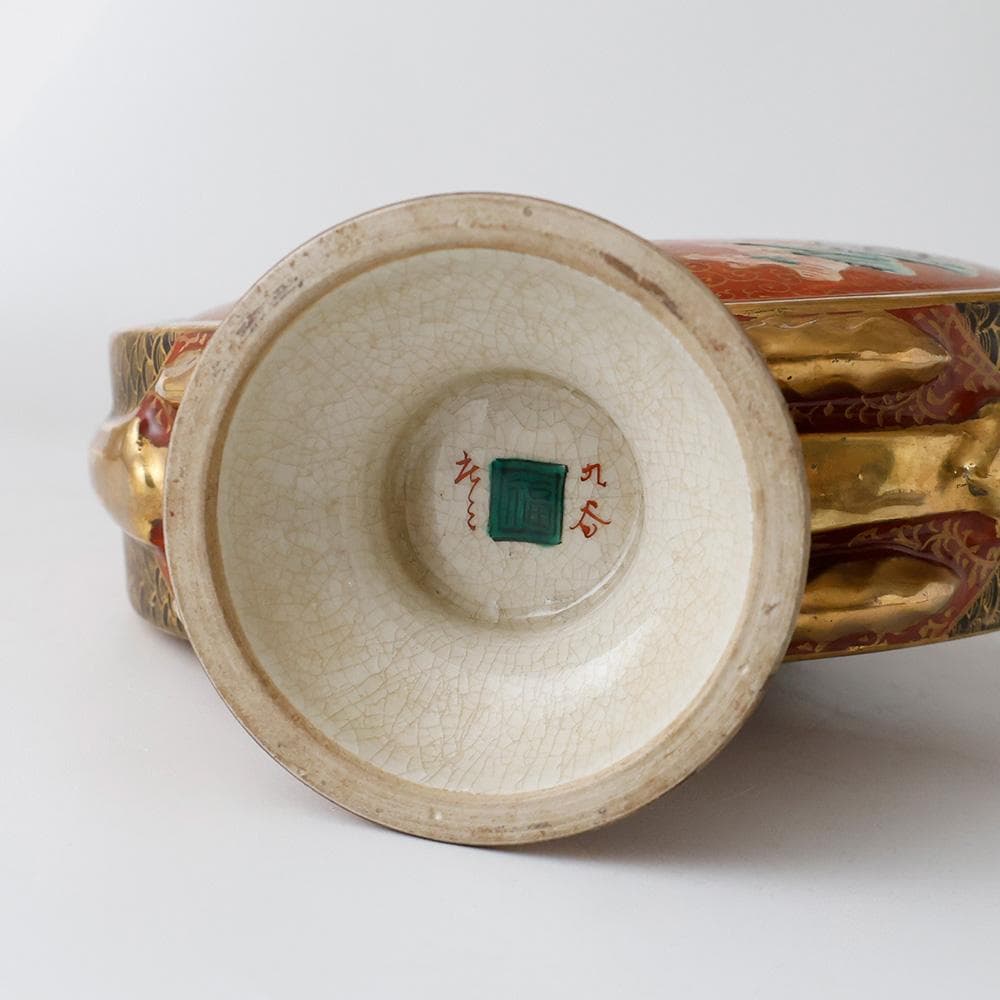 九谷焼 庄三 赤絵 金彩 角福 松下賢人図 扁平花瓶 双耳 花入 花器 花瓶 壷