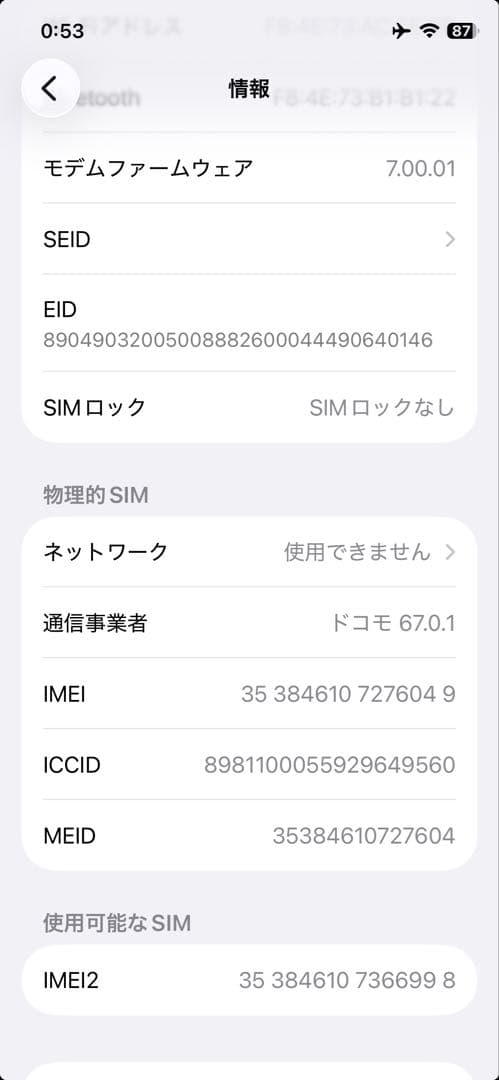 iPhone11pro本体・箱・未開封イヤホン付き