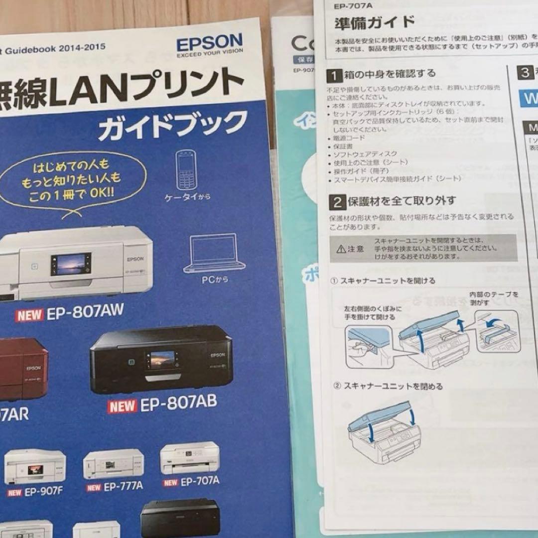 箱あり EPSON EP707A プリンター