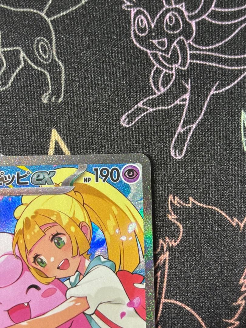 リーリエのピッピ　sar デッキ100 2枚セット