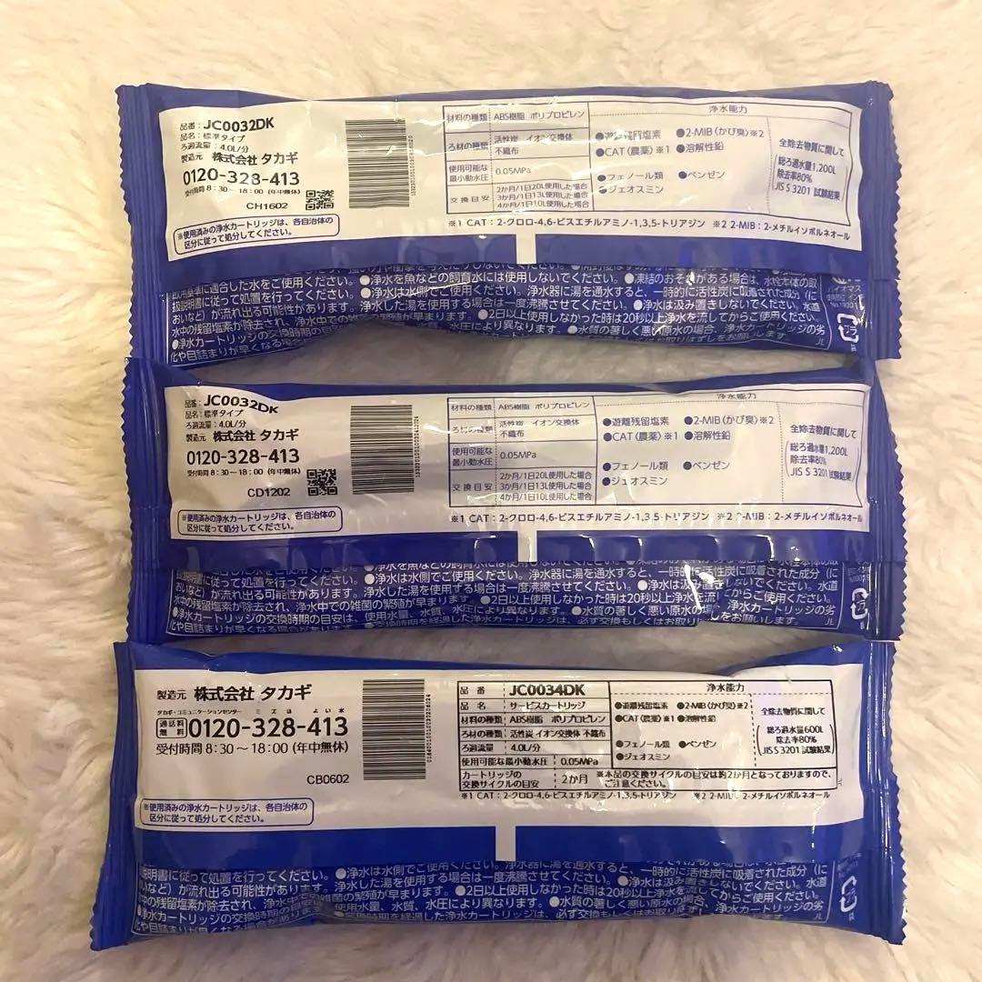 みず工房　浄水器交換カートリッジ　JC0032DK