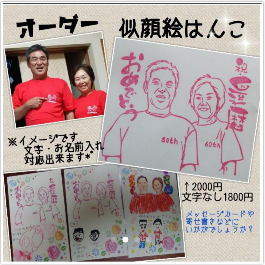 卒園・卒業記念として  消しゴムはんこ