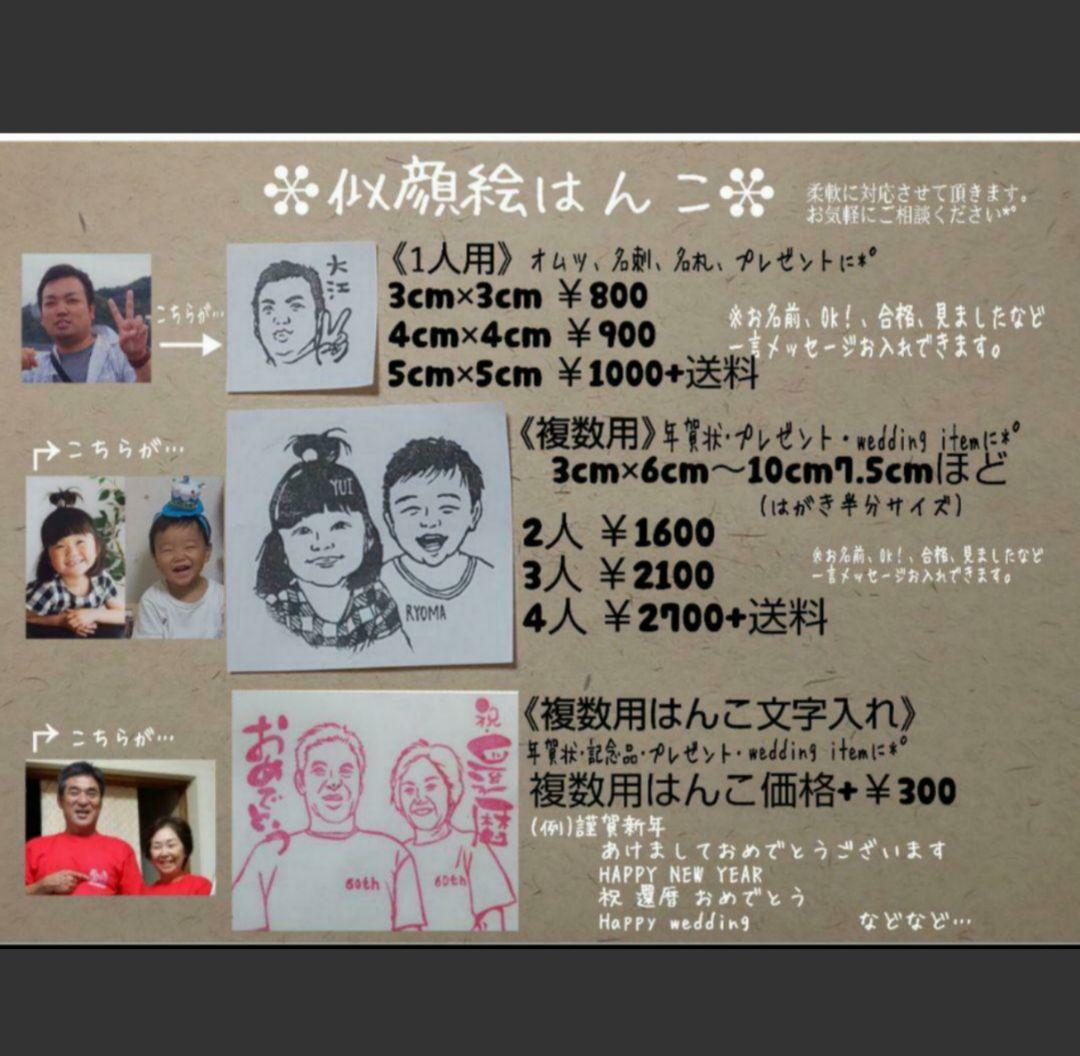 卒園・卒業記念として  消しゴムはんこ