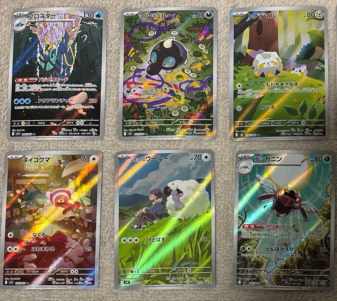 ポケモンカード　AR 36枚　まとめ