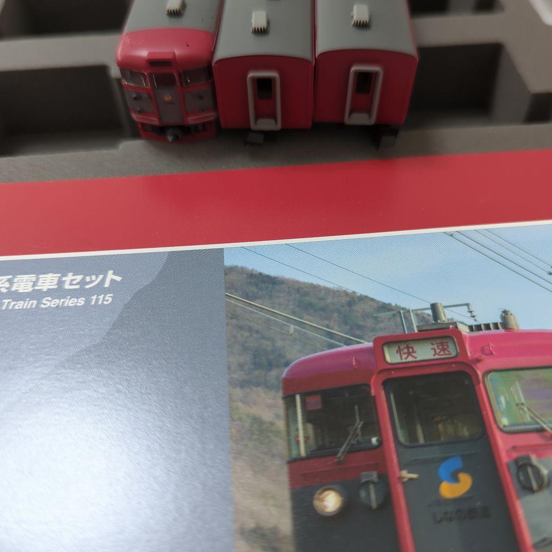 TOMIX 98533 しなの鉄道 115系電車セット 3両