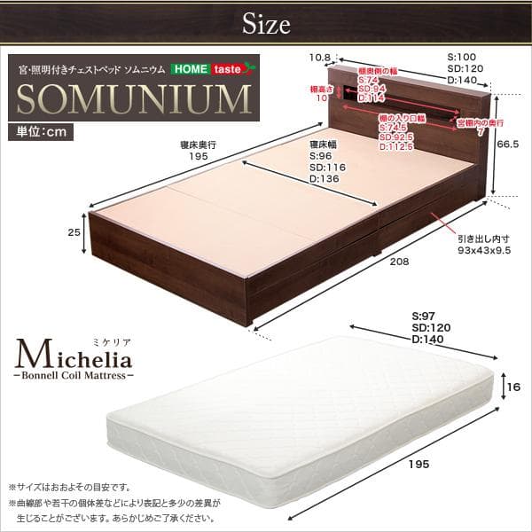 照明付き チェスト ベッド シングル（ロール梱包のボンネルコイルマットレス付き）