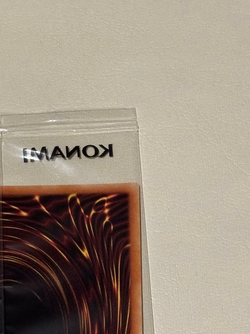 ブラック・マジシャン　スペシャルイラスト　未開封　当選通知書付　遊戯王