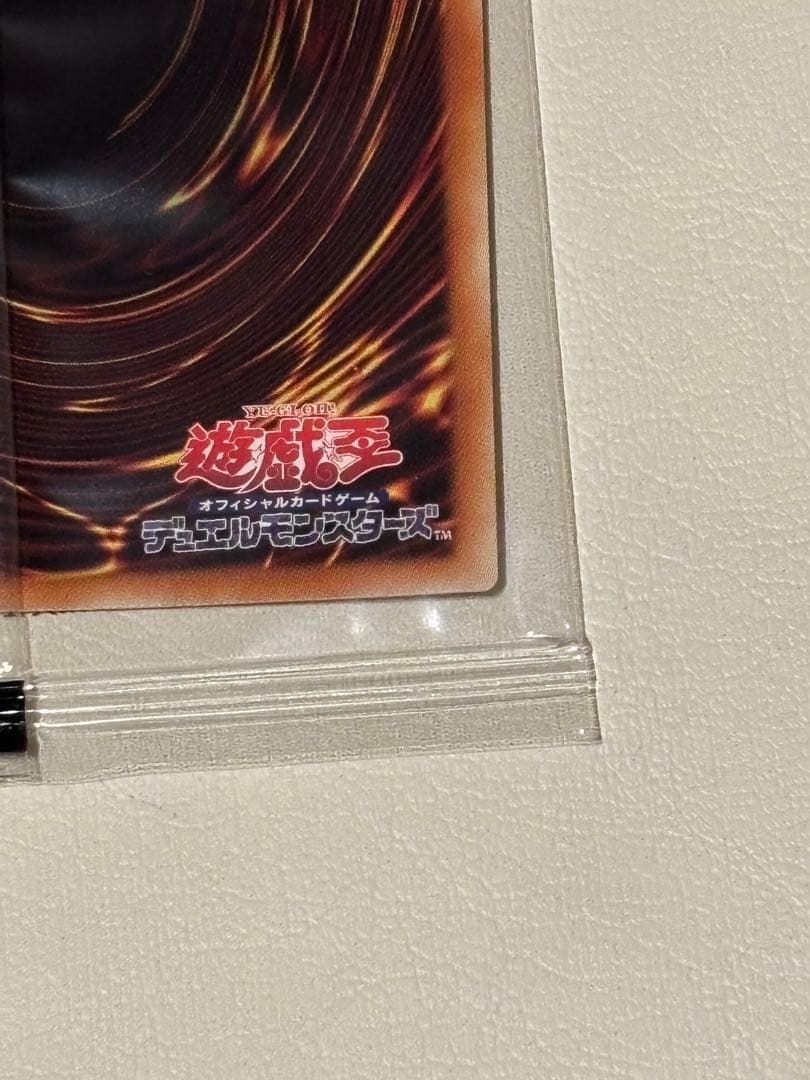 ブラック・マジシャン　スペシャルイラスト　未開封　当選通知書付　遊戯王