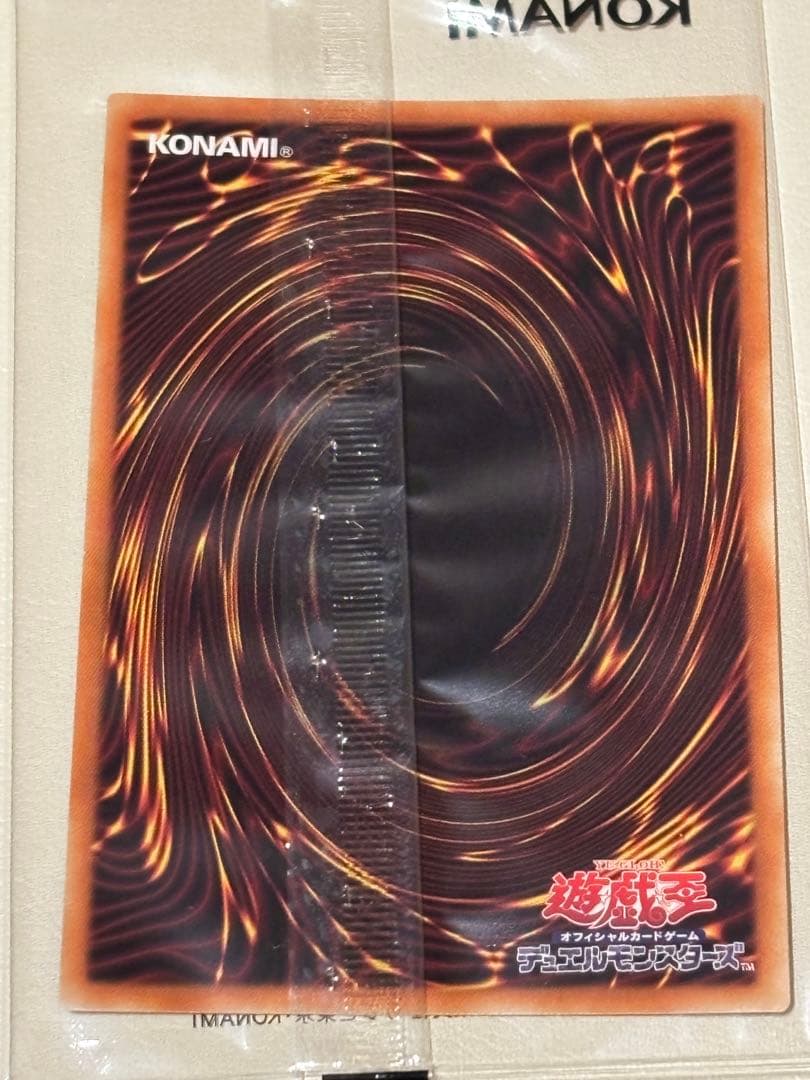 ブラック・マジシャン　スペシャルイラスト　未開封　当選通知書付　遊戯王