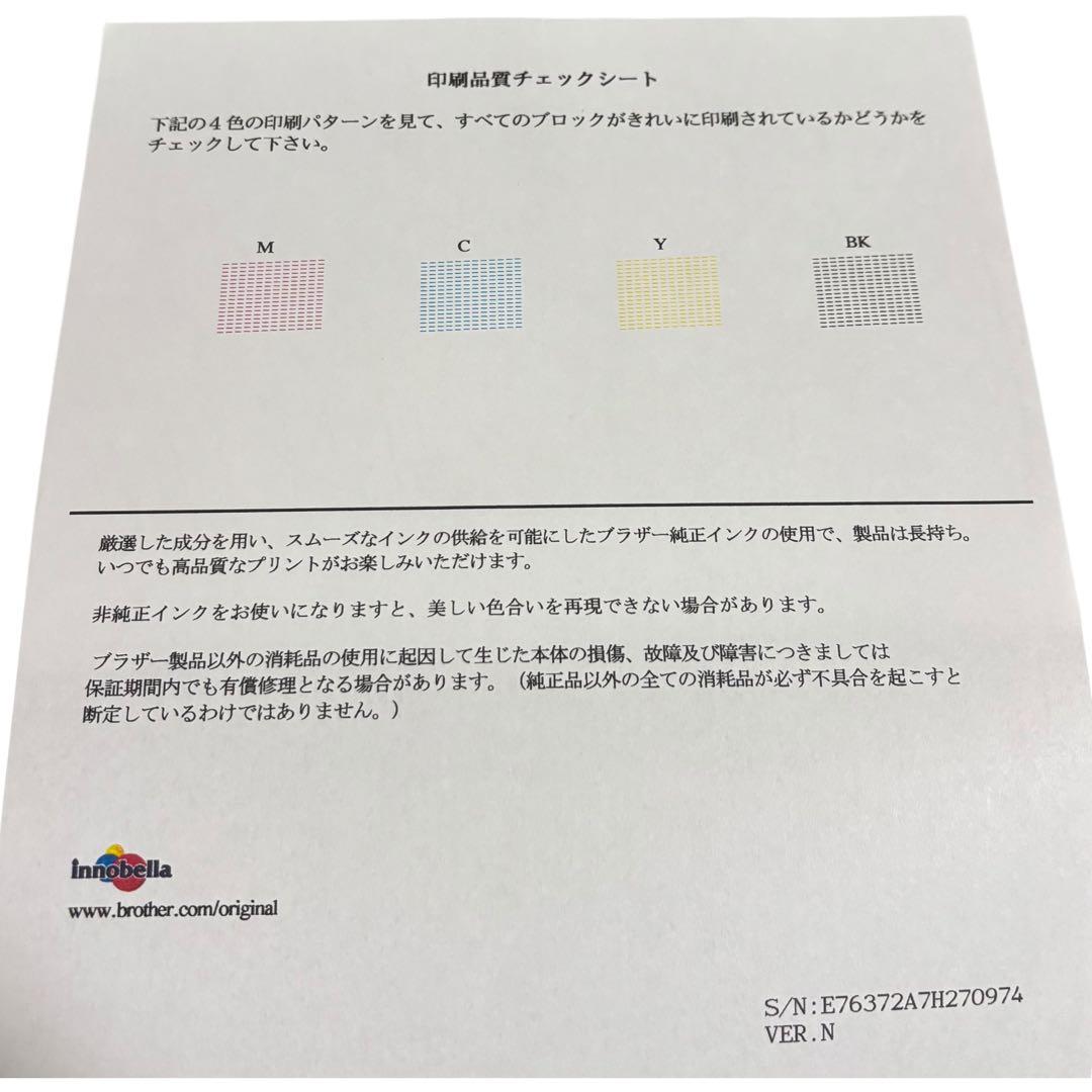 【動作良好】brother ブラザー DCP-J968N 複合機プリンター A4