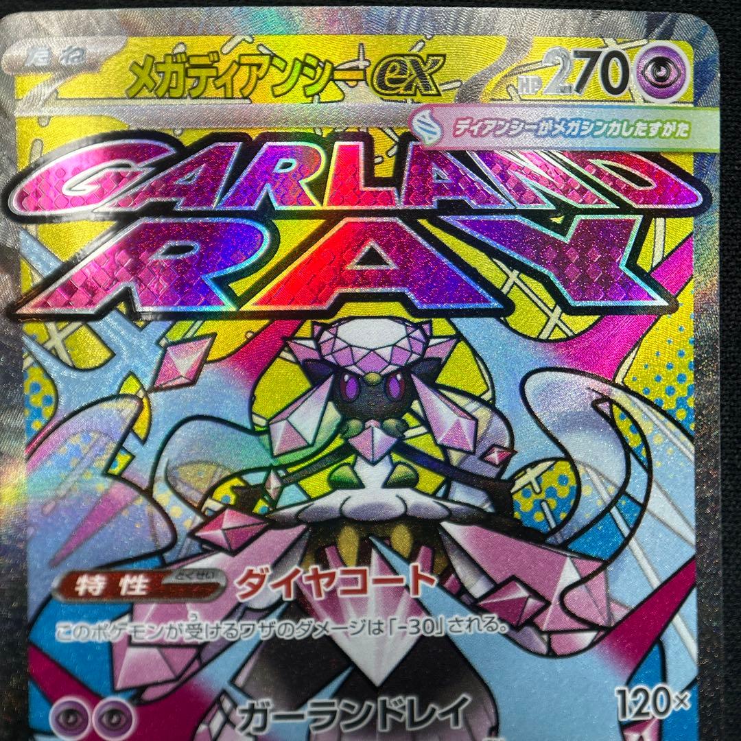 【MA】10種 フルコンプリート