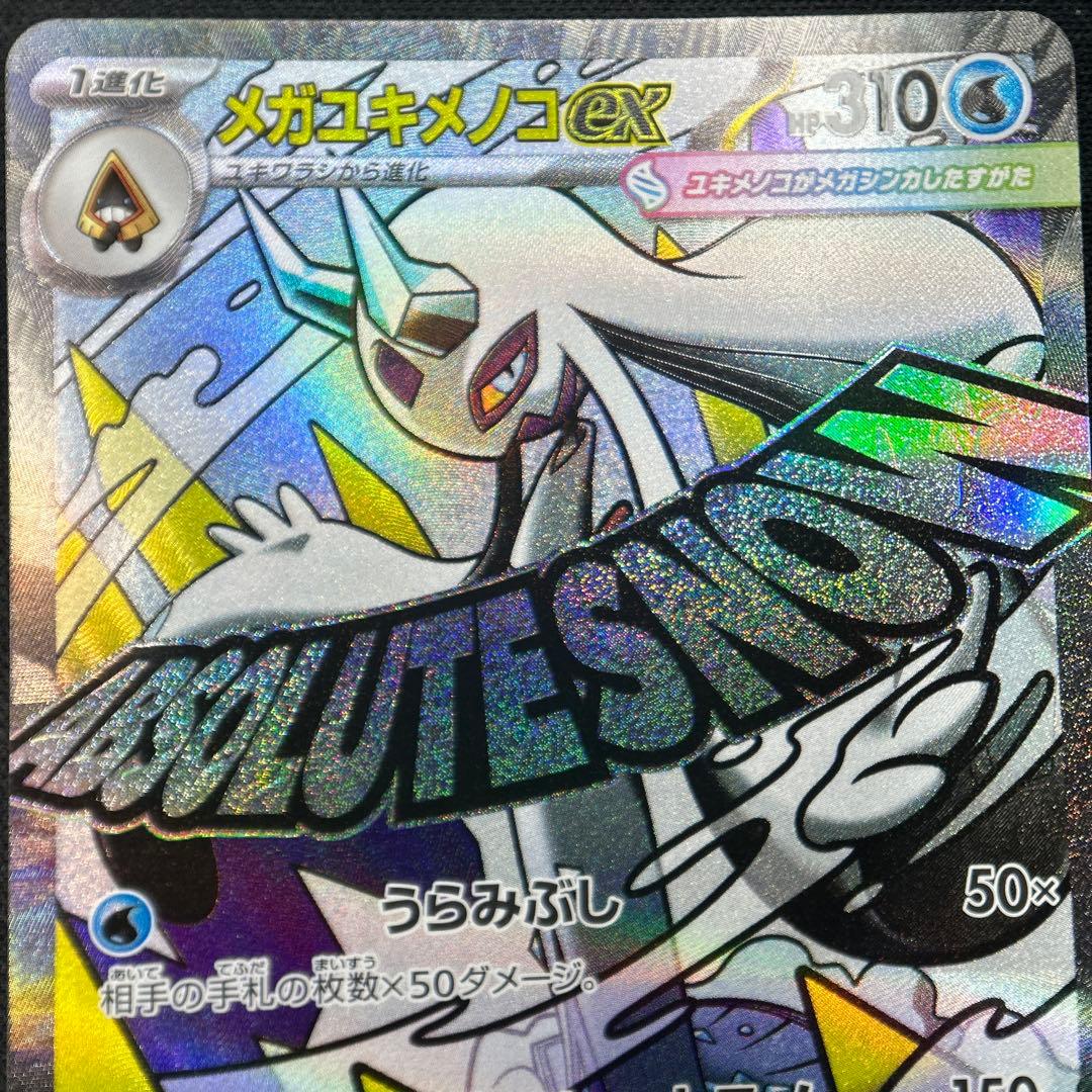 【MA】10種 フルコンプリート