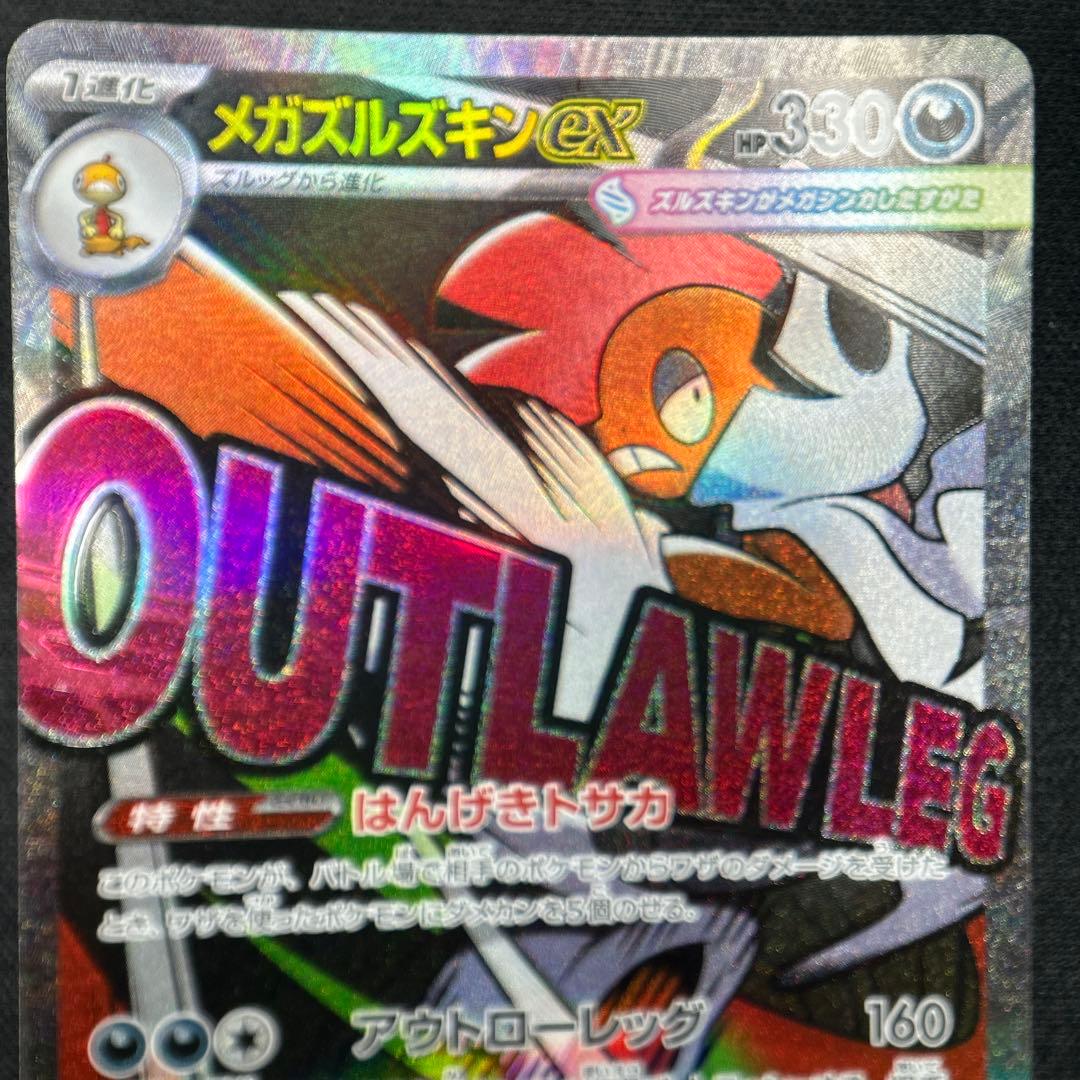 【MA】10種 フルコンプリート