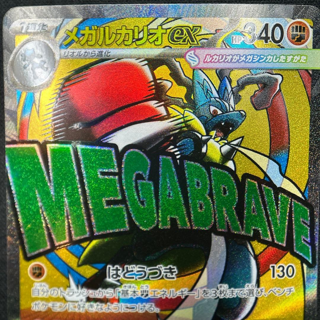 【MA】10種 フルコンプリート