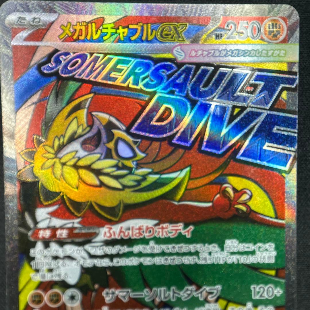 【MA】10種 フルコンプリート