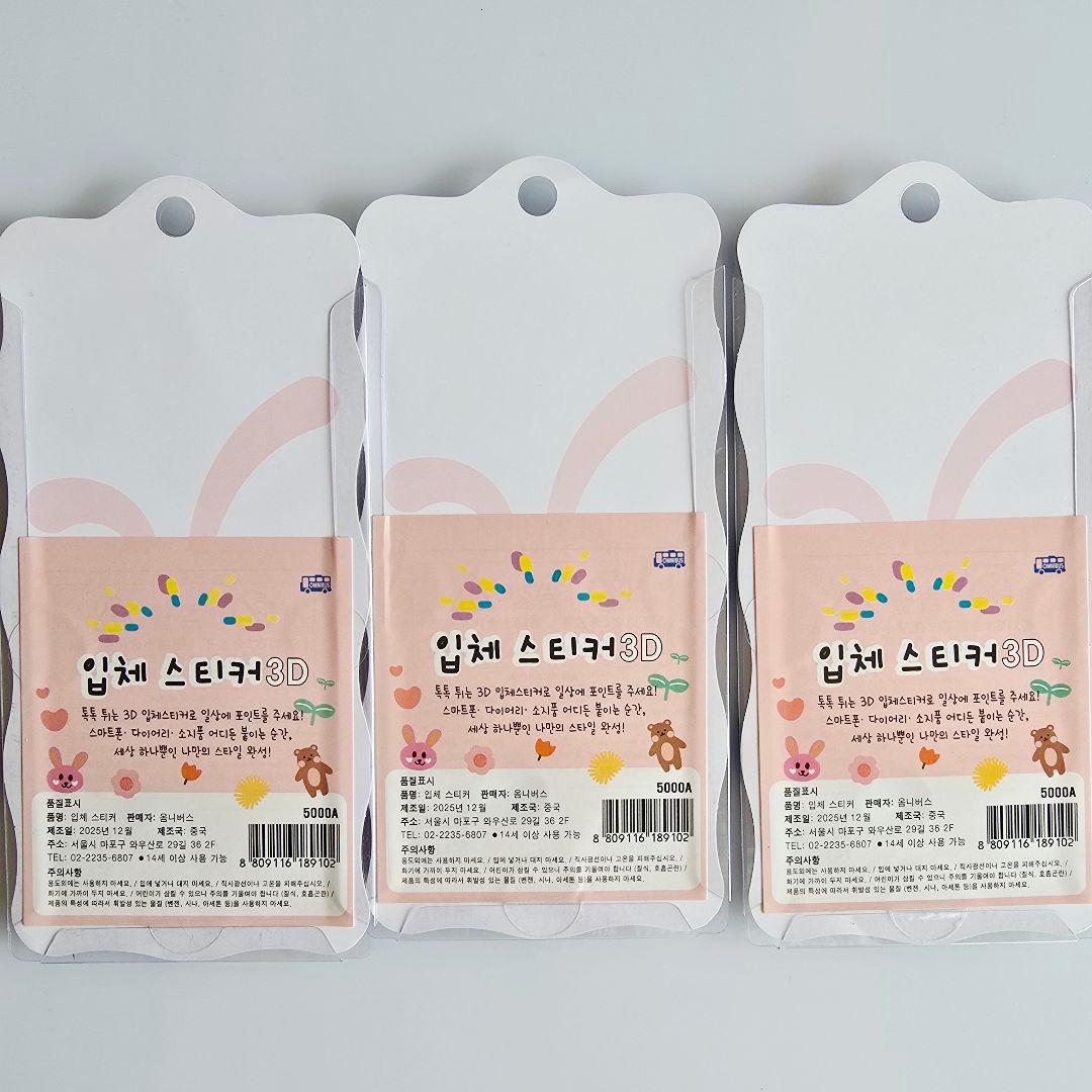 韓国シール ドロップシール 3Dシール セット