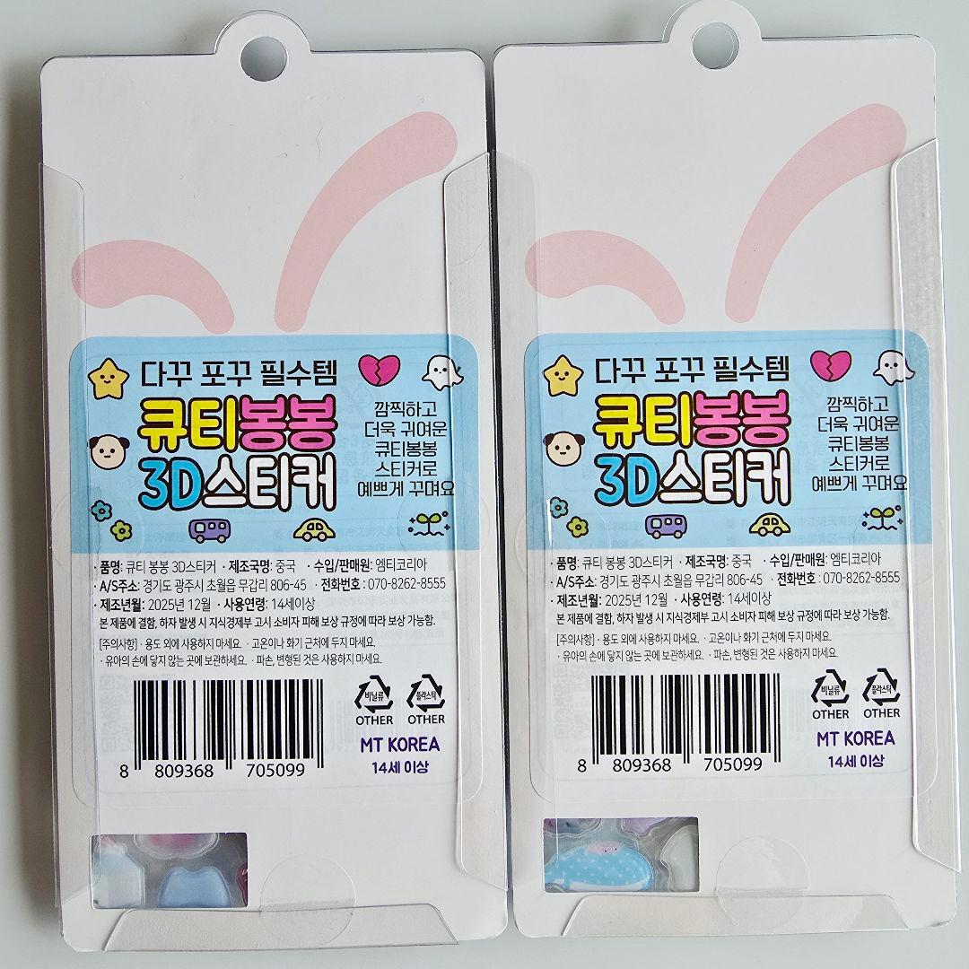 韓国シール ドロップシール 3Dシール セット