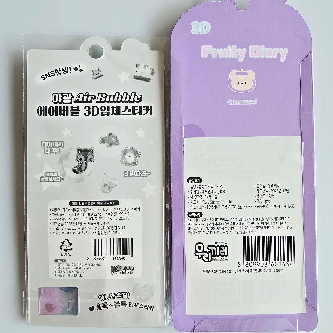 韓国シール ドロップシール 3Dシール セット