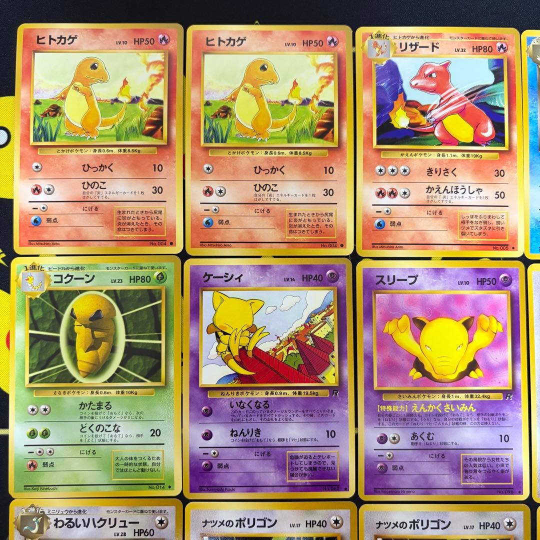 ポケカ 旧裏 ノーマル まとめ売り 美品 18枚