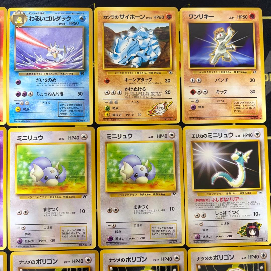 ポケカ 旧裏 ノーマル まとめ売り 美品 18枚