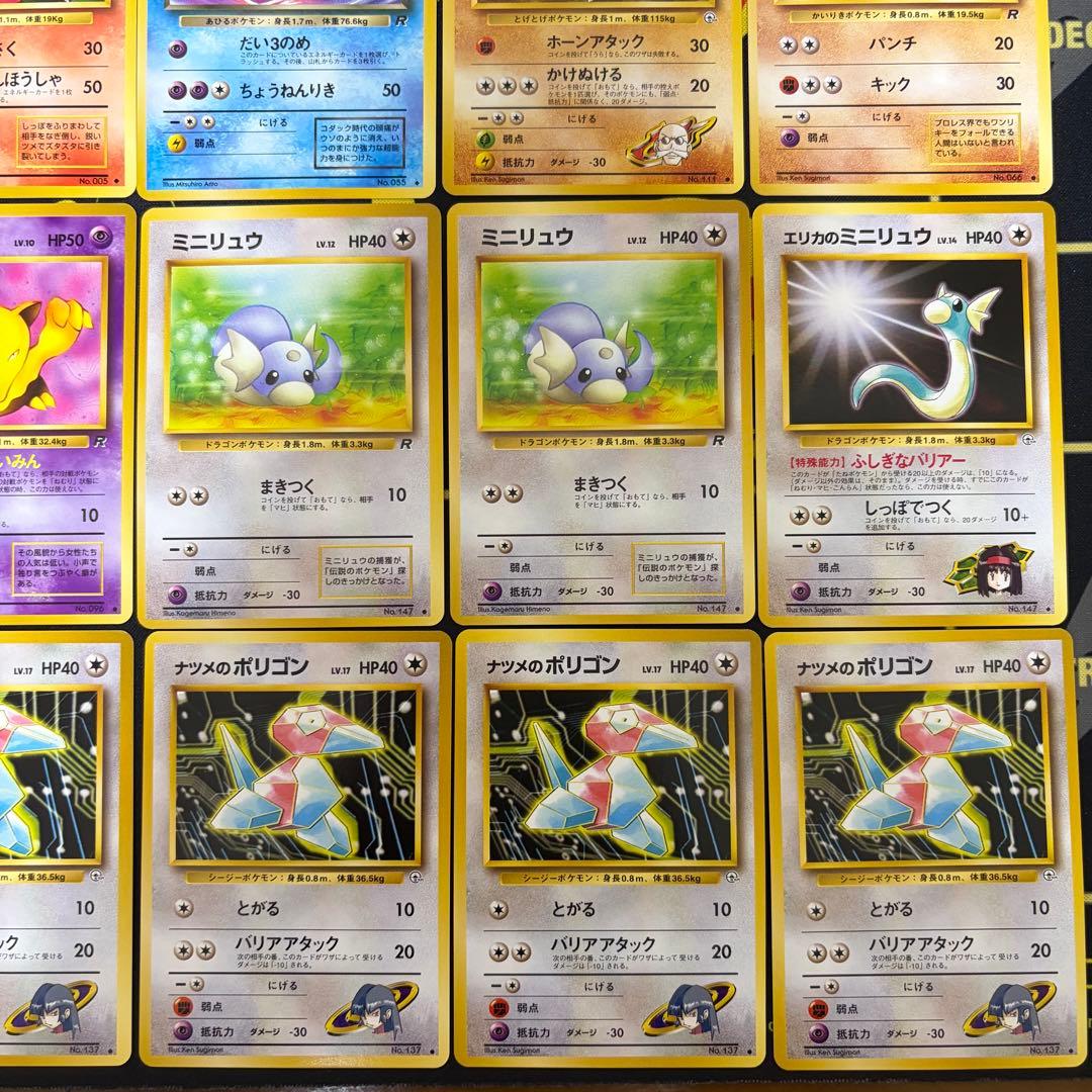 ポケカ 旧裏 ノーマル まとめ売り 美品 18枚