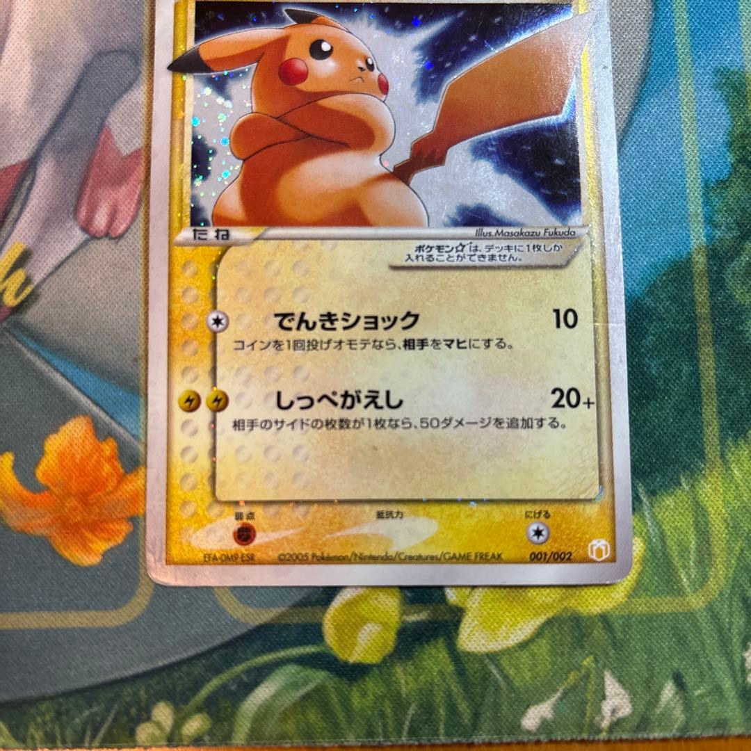 ポケモンカード ピカチュウ スター ☆ ギフトボックス 001/002