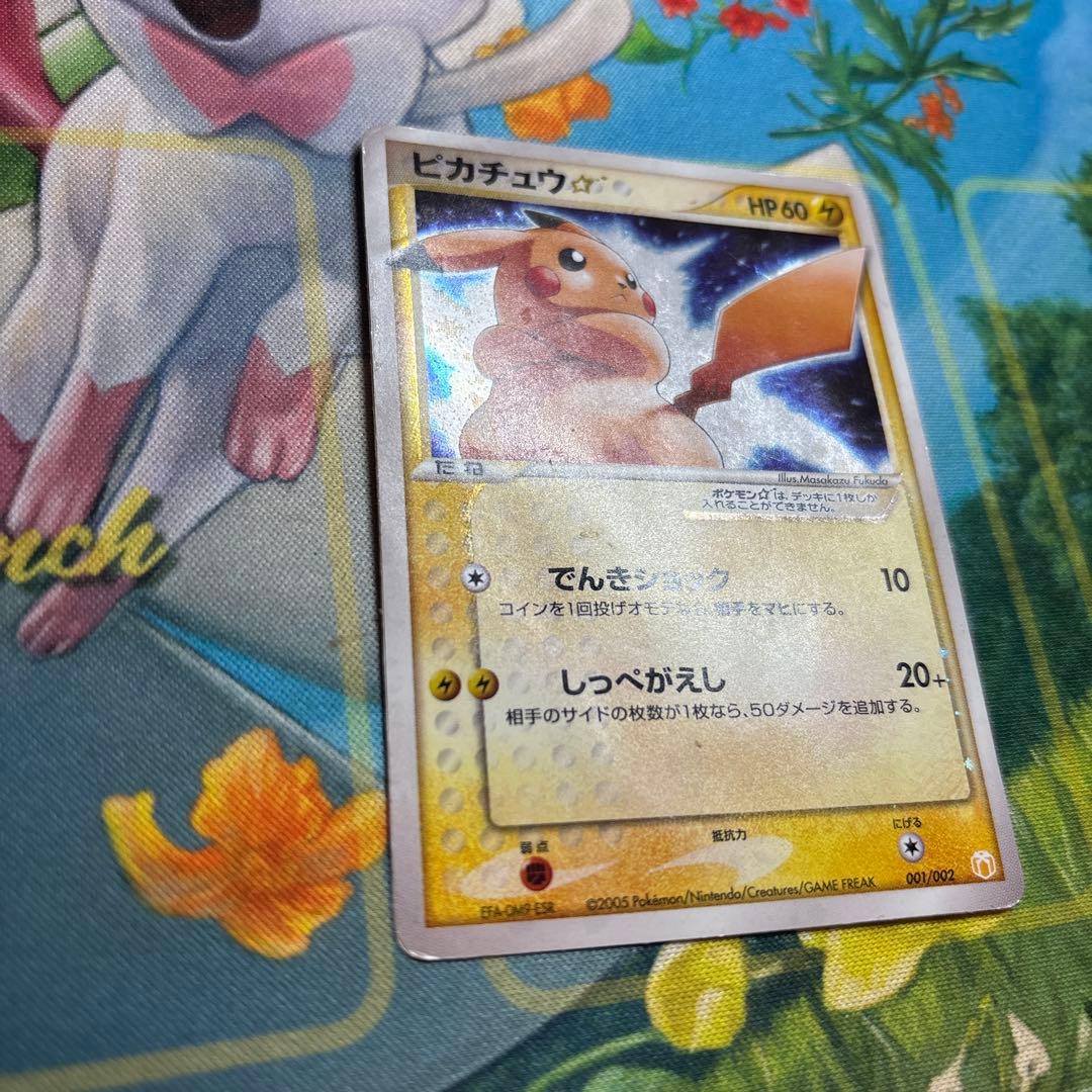 ポケモンカード ピカチュウ スター ☆ ギフトボックス 001/002