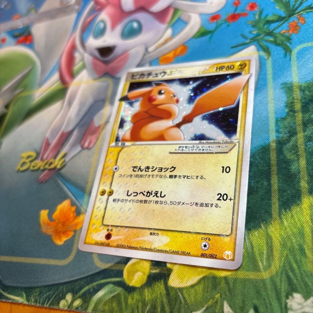 ポケモンカード ピカチュウ スター ☆ ギフトボックス 001/002