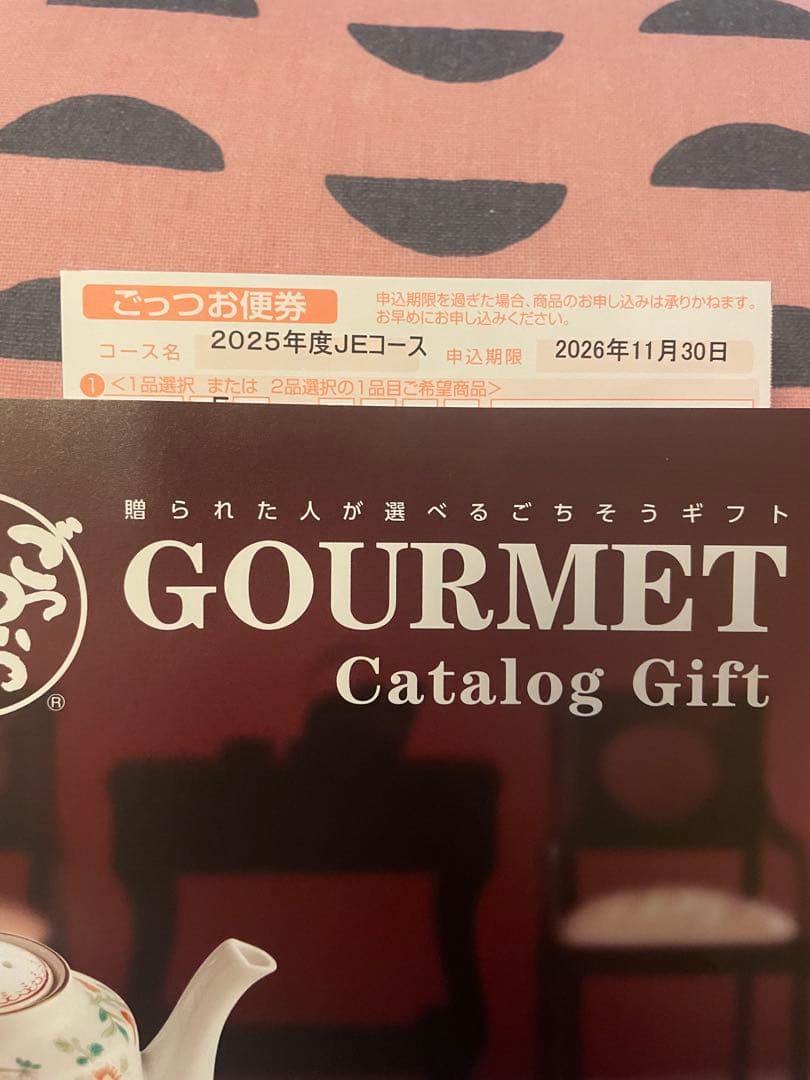 ごっつお便ギフトカタログJE　33300円ギフト本