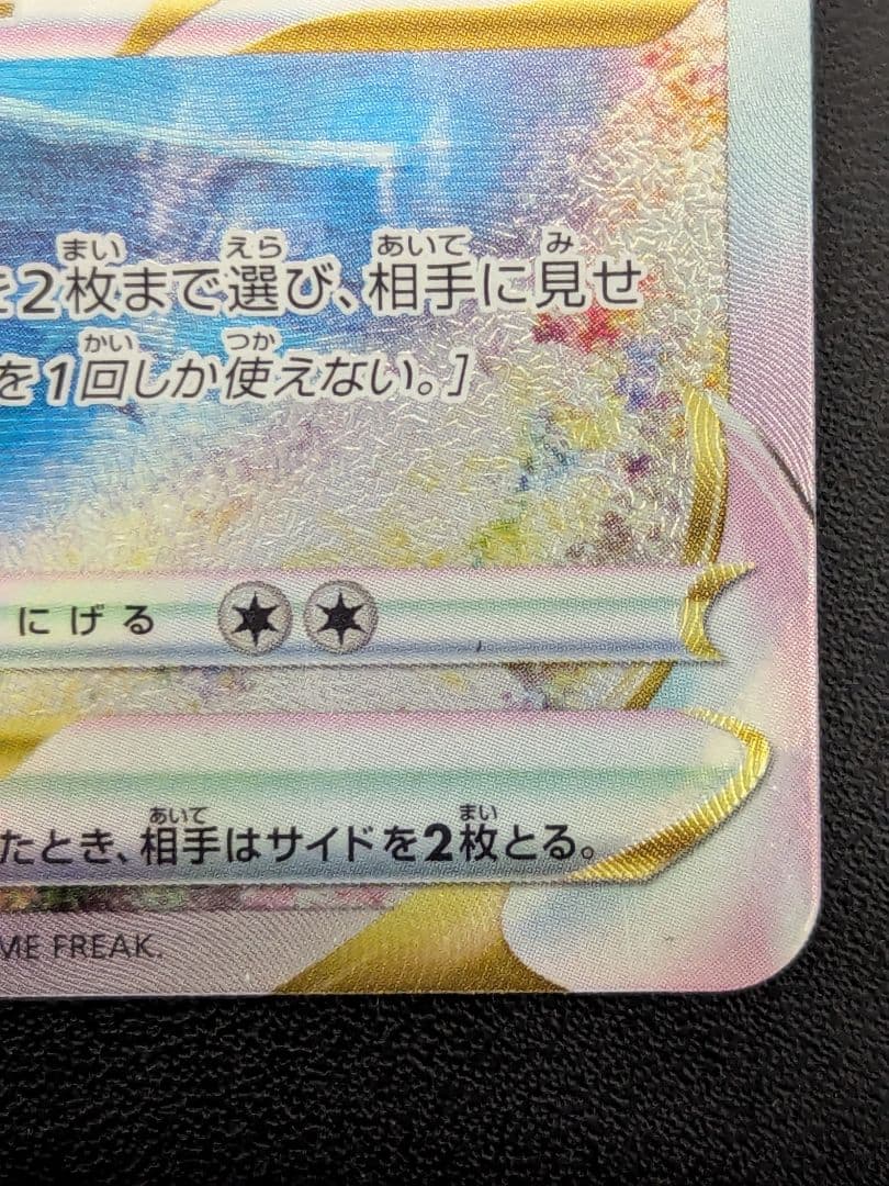 ２枚売り　ダークライVSTAR SAR S12a VSTARユニバース