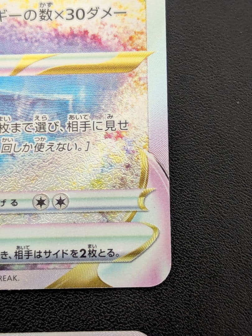 ２枚売り　ダークライVSTAR SAR S12a VSTARユニバース