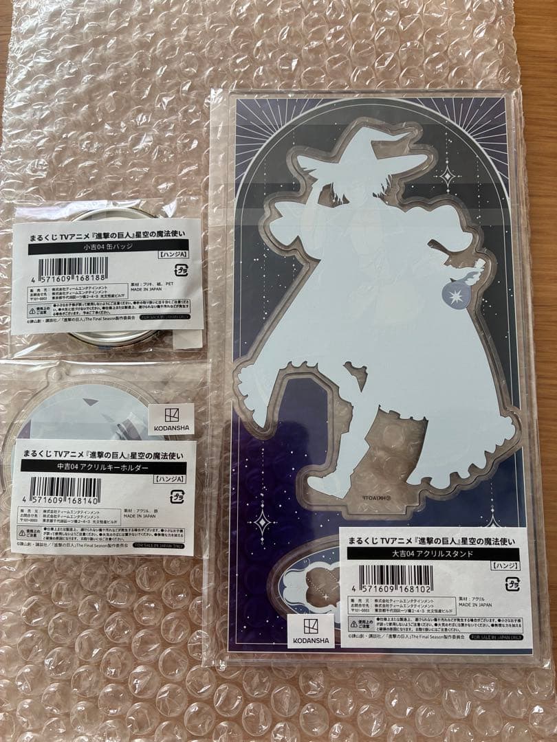 進撃の巨人　まるくじ　星空の魔法使い　アクスタ　アクキー　缶バッジ　ハンジ