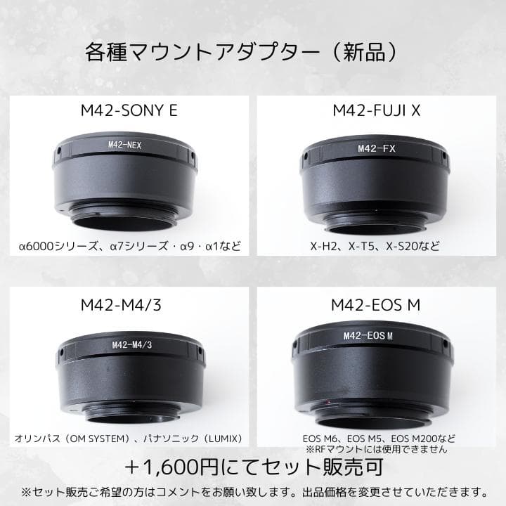 【レンズ2点セット】Super Takumar 55mm 135mm SO240