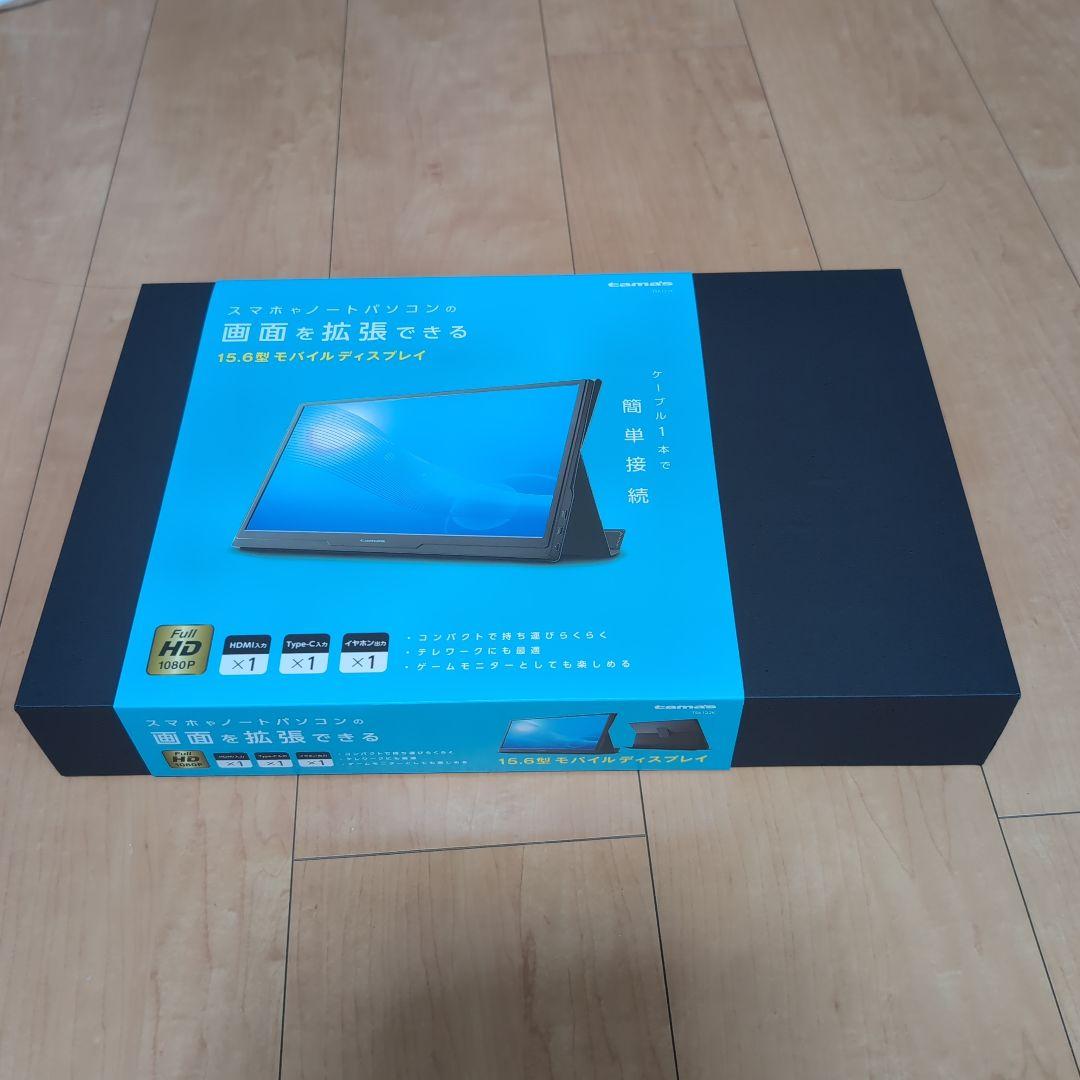 新品・未使用☆モバイルディスプレイ15.6型　多摩電子工業　TSK12