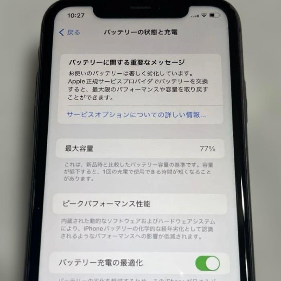 iPhone11 128GB 《ジャンク》