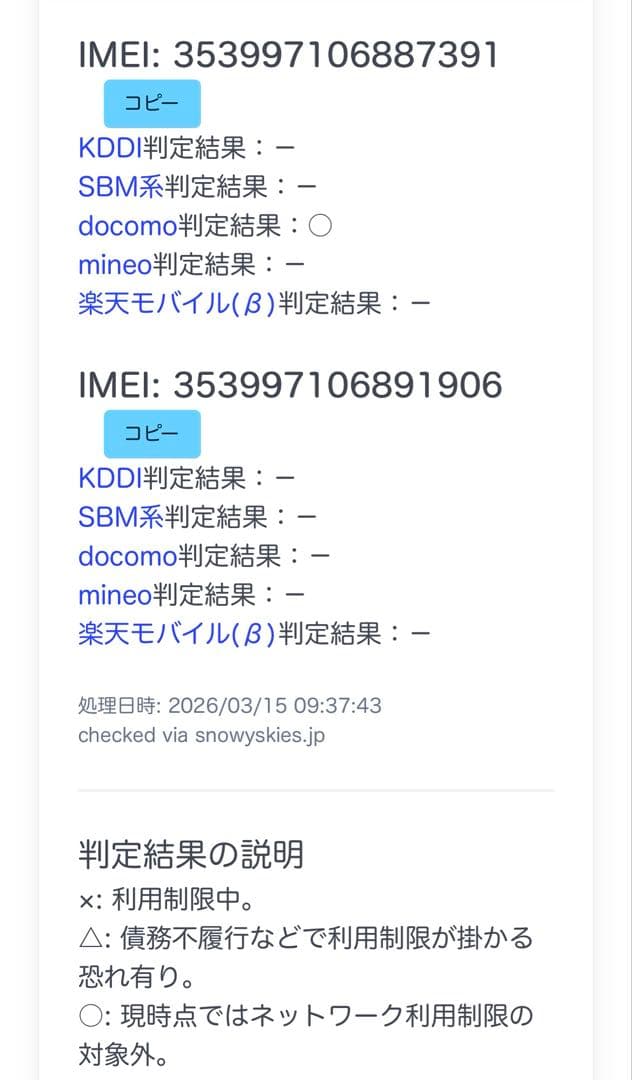 iPhone11 128GB 《ジャンク》