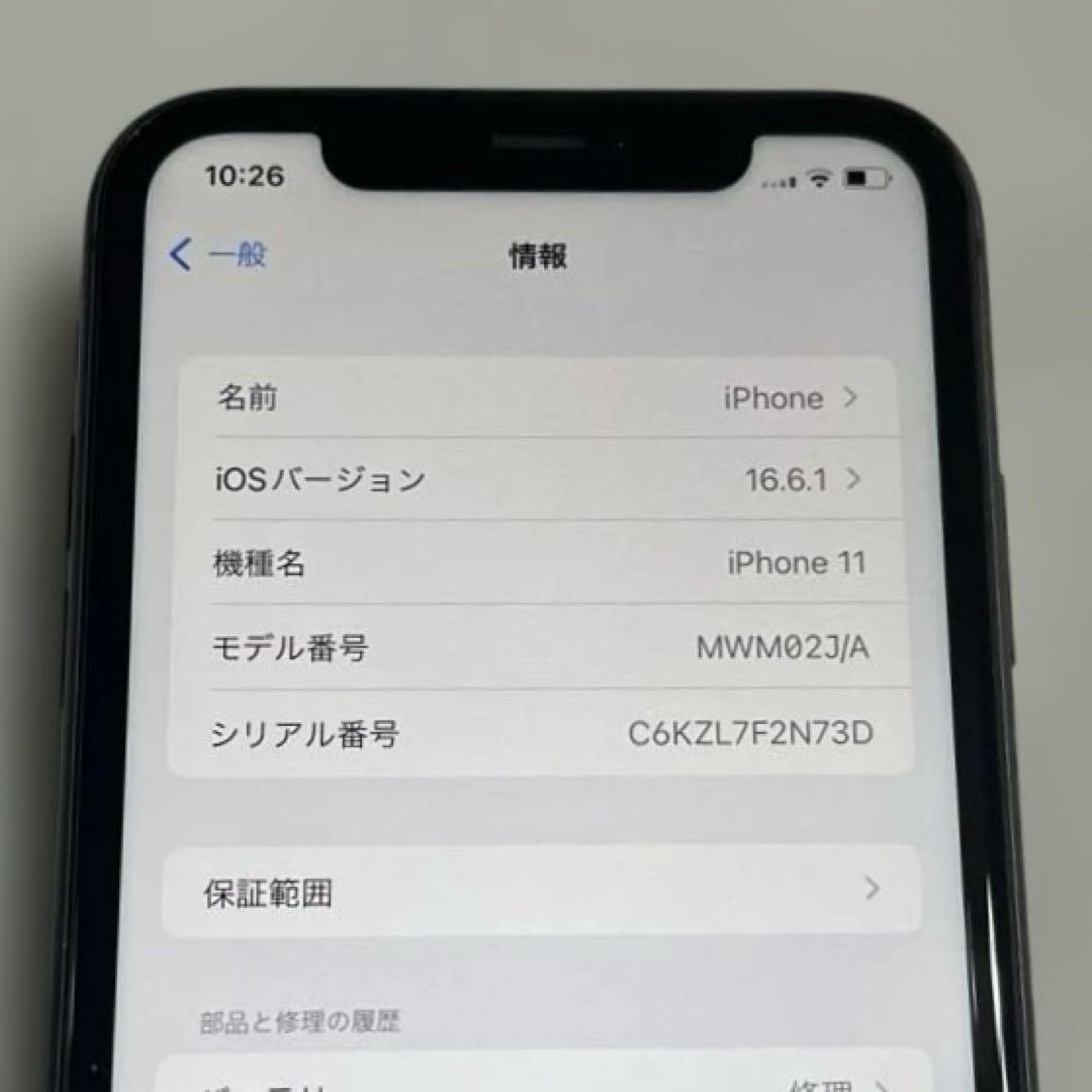 iPhone11 128GB 《ジャンク》