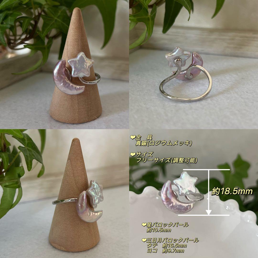 VIOLA様 4点まとめ　星&三日月パールピアス　2粒　パールフォークリング