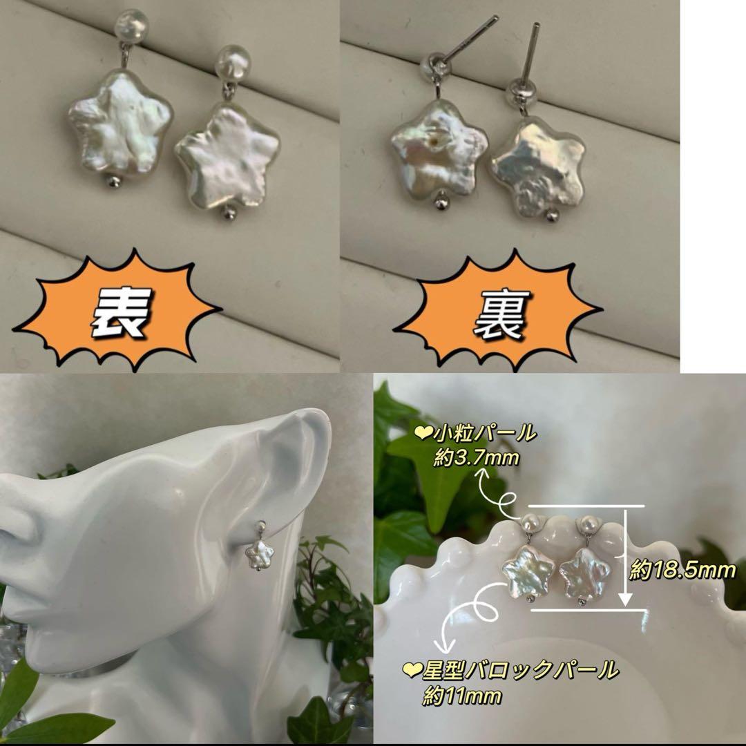 VIOLA様 4点まとめ　星&三日月パールピアス　2粒　パールフォークリング