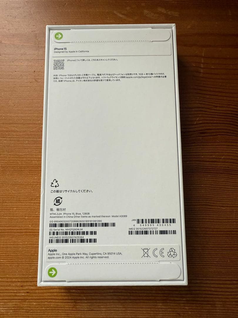 新品未開封 Apple iPhone 15 128GB ブルー