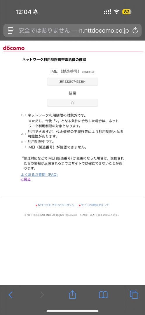 新品未開封 Apple iPhone 15 128GB ブルー