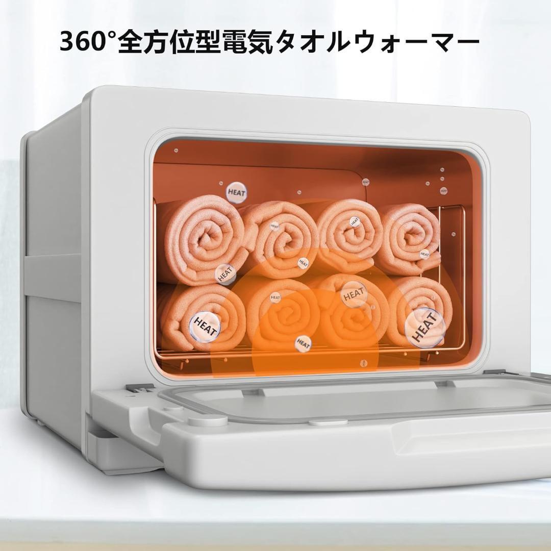 【開封済み・未使用】タオルウォーマー GH-8F　おしぼり蒸し器　ホワイト