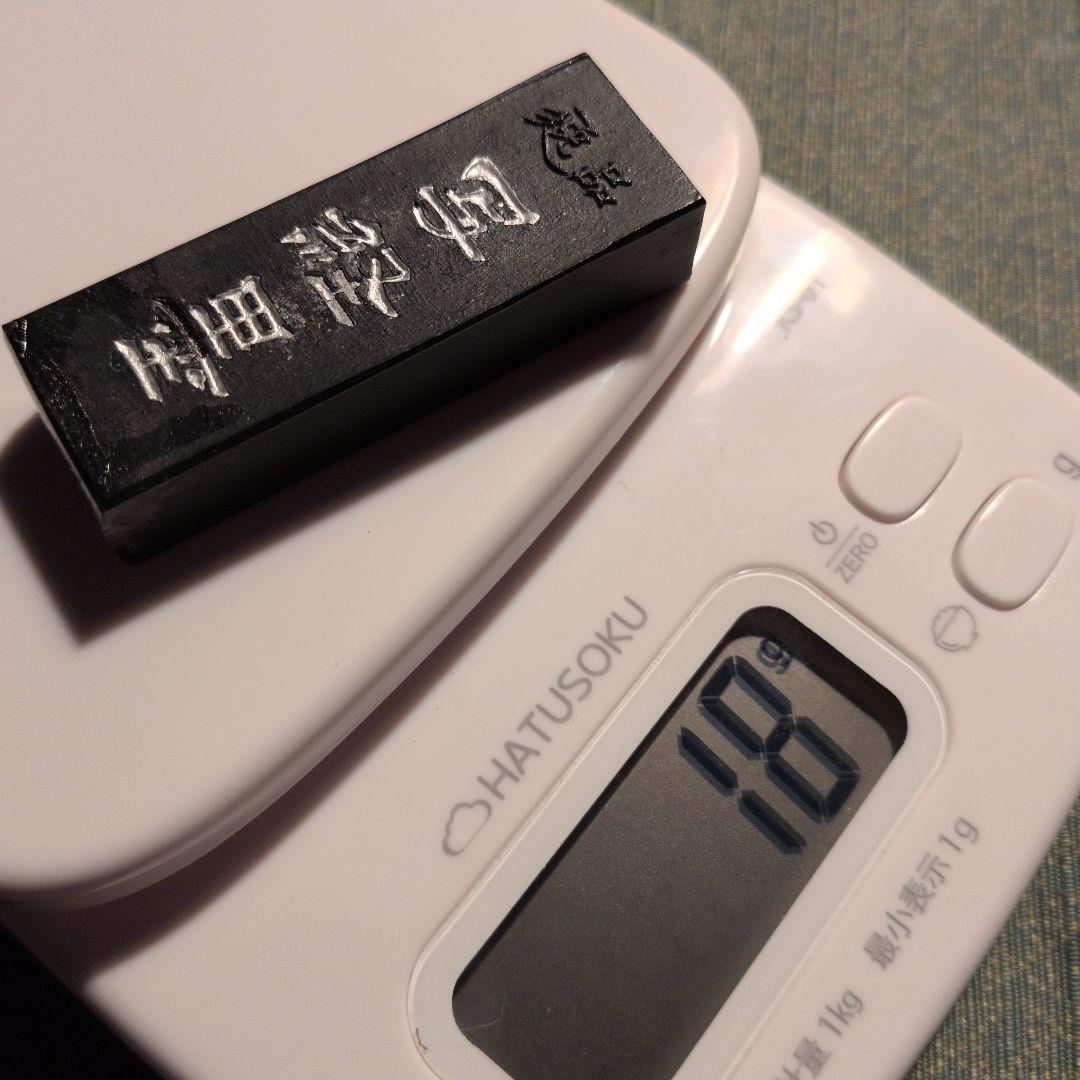 写経墨新品未使用（古梅園） 使いかけ墨（雨宮文明堂古梅園）