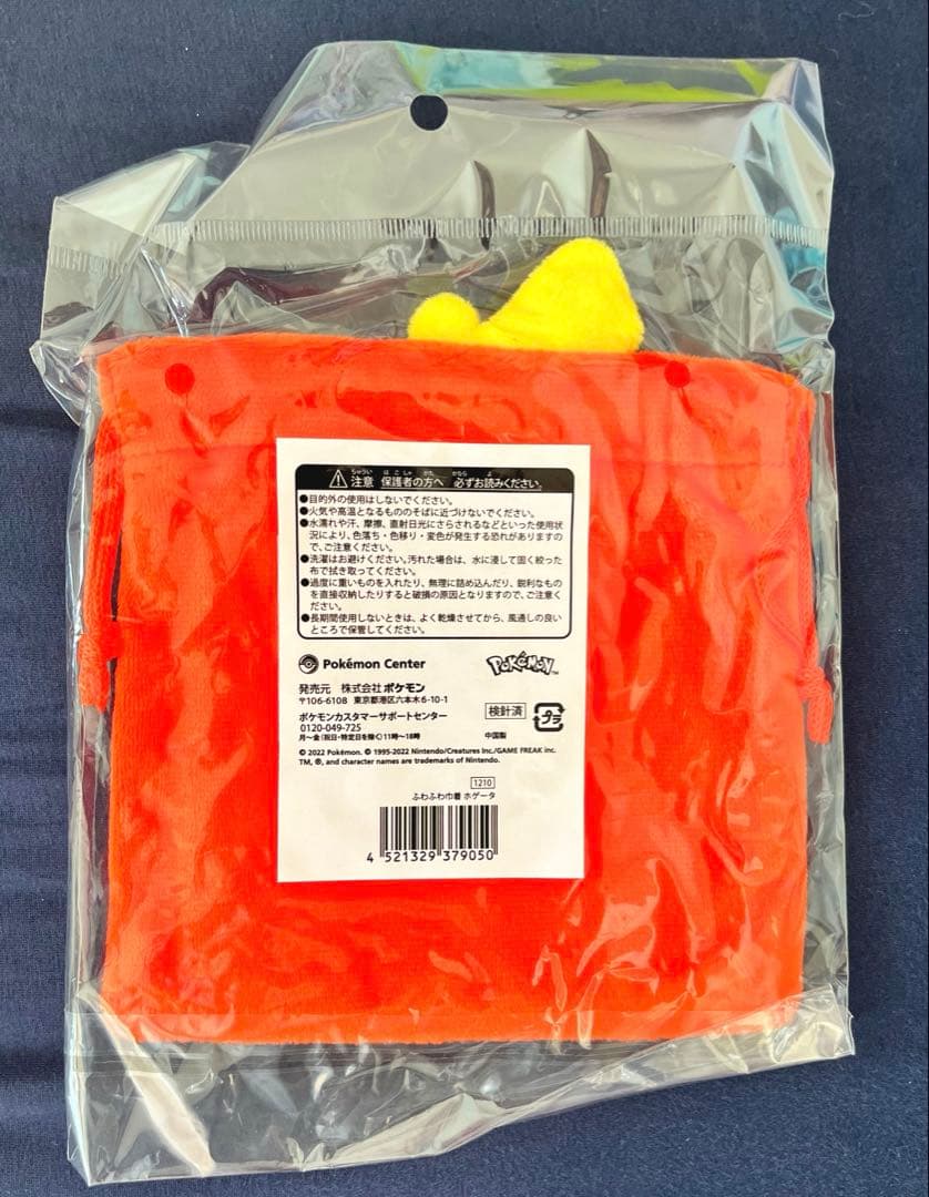 ホゲータ　詰め合わせ　ぬいぐるみ　巾着　ハンカチ　クリップ　匿名配送