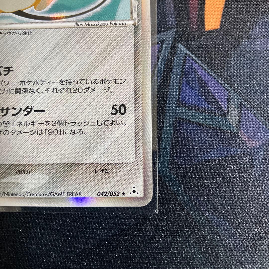 ライチュウ　δ種
