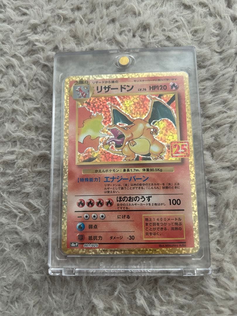 ポケモンカード　御三家25thプロモカード3枚セット